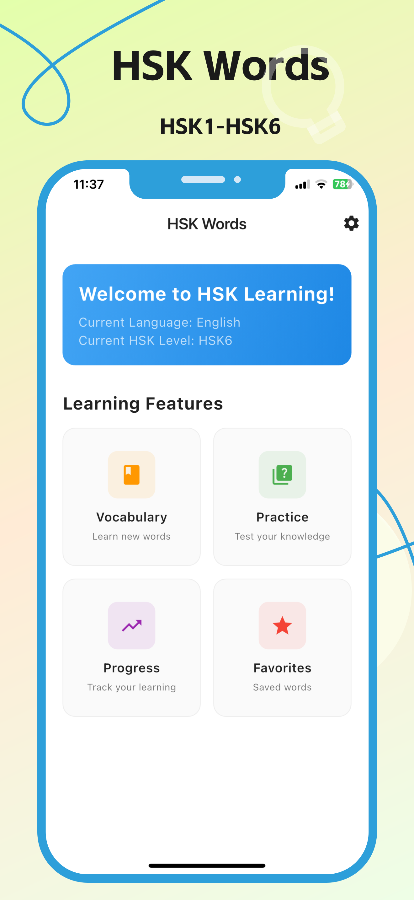 HSK Words 主页